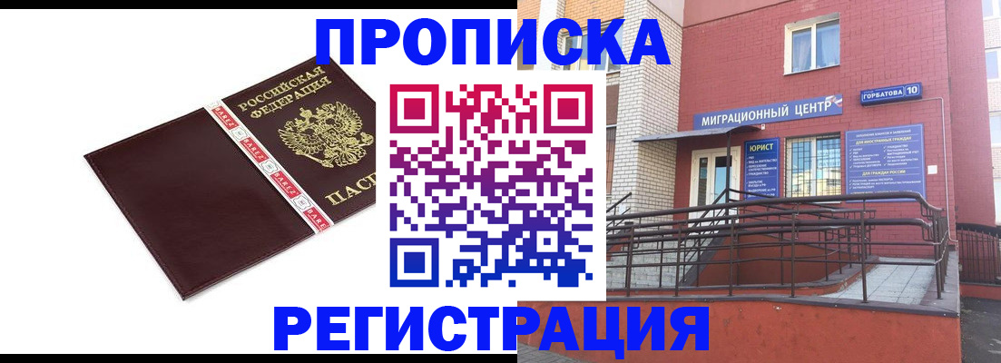 миграционный учет в Сатке