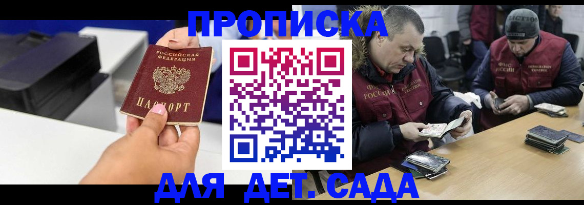 помощь с пропиской в паспорт в Сатке