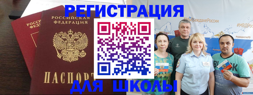 прописка для детского сада в Сатке